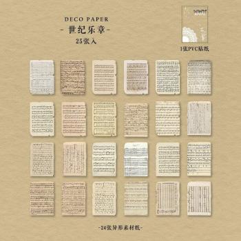 Yoofun 24pcs Washi Paper for Scrapbooking with 1 Sticker