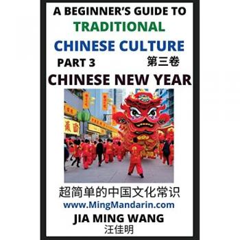 Wang, Jia Ming: Introduction to Chinese New Year