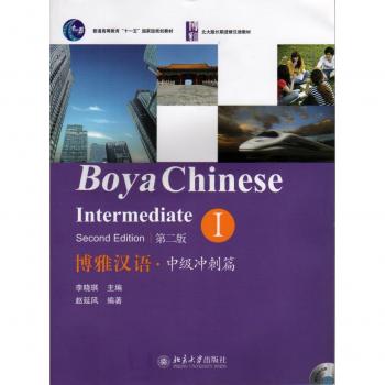 Boya Chinese: Intermediate Sprints vol.1