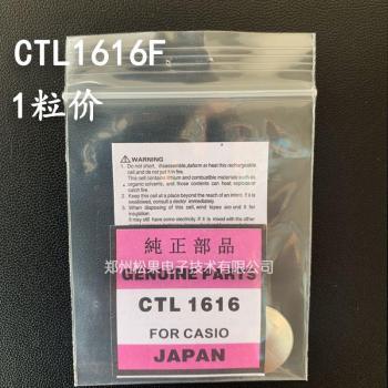 Short Foot Rechargeable Battery CTL1616F