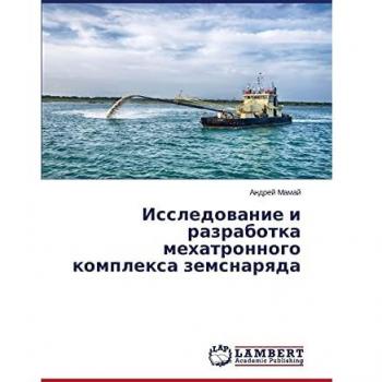 Issledovanie i razrabotka mekhatronnogo kompleksa zemsnaryada