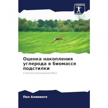 Alimengo, Pol: Ocenka nakopleniq ugleroda w biomasse podstilki