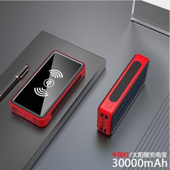 30000mAh Solar Charger Power Bank with LED Indicator