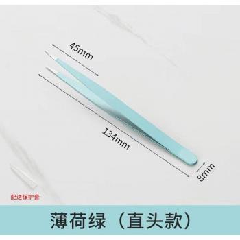 Blunt Tip Eyelash Tweezers
