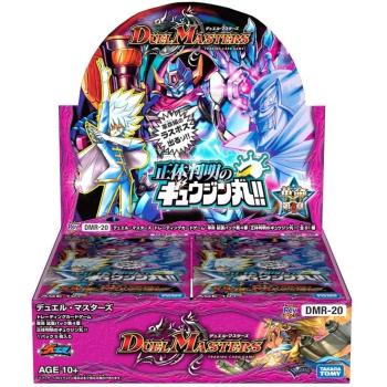 Gyujinmaru’s Revelation: Duel Masters TCG Revolution Chapter 4 Pack – DMR‑20 DP‑Box