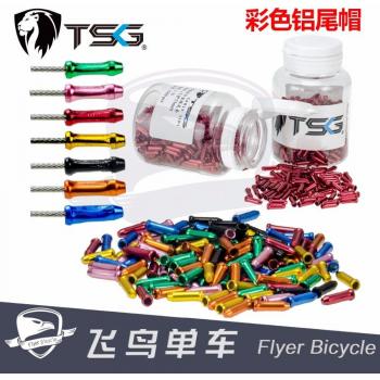 Taiwan TSG Brake Shift Line Inner Cap