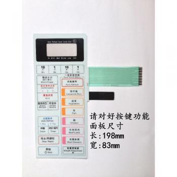 Microondas NN-652S: Panel Táctil, Interruptor de Membrana y Diseño Compacto