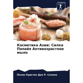 Косметика Азии: Силка Папайя Антивозрастное мыло: DE