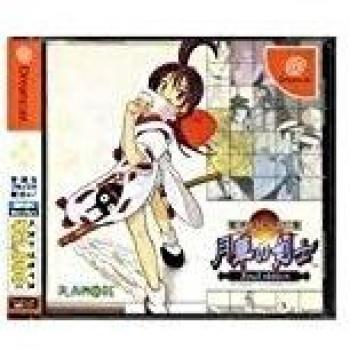 The Last Blade 2 : Version Ultime – Import Japonais (Snk Best)