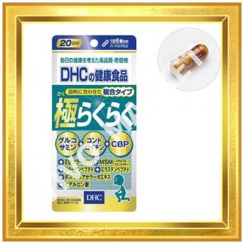 Integratore DHC Gokuraku per Articolazioni