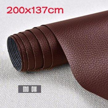 200x137cm PU Leather Stick-on Sofa Repair Patch