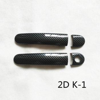VW Golf 4 IV MK4 A4 1J Carbon Fiber Look Door Handle Trim