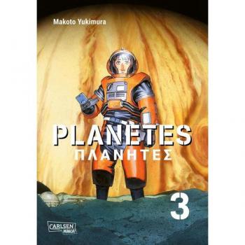 Carlsen Planetes Perfect Edition 3
