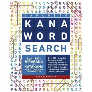 Ryan John Koehler Japanese Kana Word Search