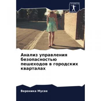 Musee, Veronika: Analiz uprawleniq bezopasnost'ü peshehodow w gorodskih kwartalah