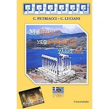 Corso di greco moderno-Mathìmata Neoellinikìs Glòssas. Ediz. per la scuola