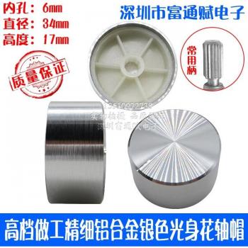 4PCS Aluminium Alloy Silver Knob for Band Switch 34x17MM