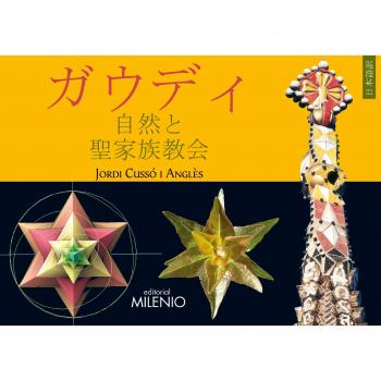 Disfrutar de la naturaleza con gaudí y la sagrada familia (versión en japonés) (Tapa blanda).