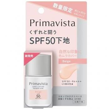 Primavista SebumSafe UV50 Trial Kit Beige