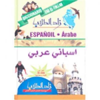 Zad Al Tollab Espani Arabi