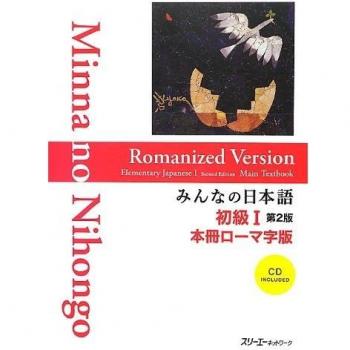 Minna no nihongo shokyu 1 honsatsu roma-ji