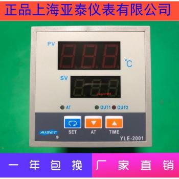 Thermostat haute précision + minuterie AISET Shanghai Yatai