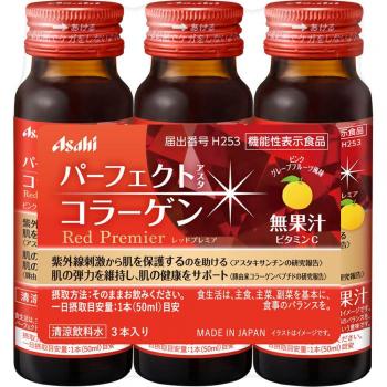 Boisson au Collagène Asahi Perfect Asta Rouge pour une Peau Éclatante 50 ml x 3