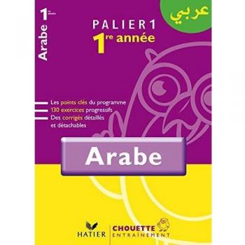 Chouette Arabe, Palier 1, 1re année