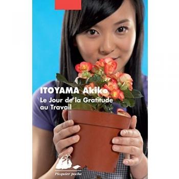 Akiko Itoyama