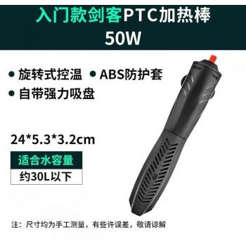 Calentador de acuario SUNSUN con control de temperatura 500W