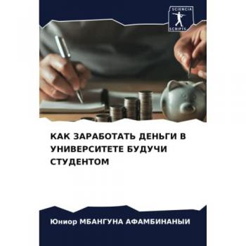 КАК ЗАРАБОТАТЬ ДЕНЬГИ В УНИВЕРСИТЕТЕ БУДУЧИ СТУДЕНТОМ: DE
