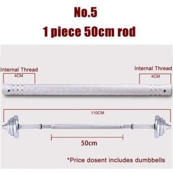 Weight Plate Connector Bar
