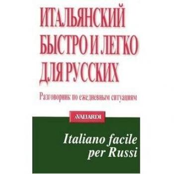 Italiano facile per russi