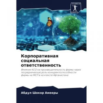 Ameery, Abdul Shokor: Korporatiwnaq social'naq otwetstwennost'