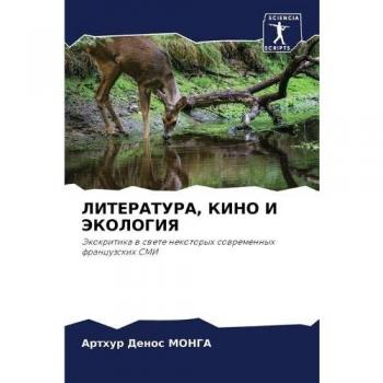 Monga, Arthur Denos: LITERATURA, KINO I JeKOLOGIYa