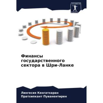 Finansy gosudarstwennogo sektora w Shri-Lanke, Fachbücher von Prathipkant Puwanentiren, Lingesiq Kengatharan