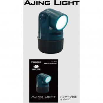 Hapyson PowerFlood LED Angling Flood Light