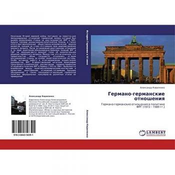 Kirilenko, Alexandr: Germano-germanskie otnosheniq