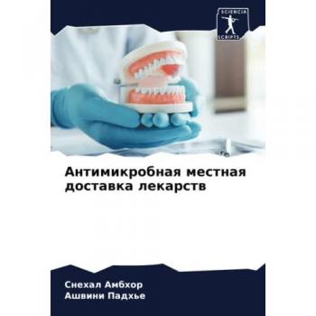 Антимикробная местная доставка лекарств: DE
