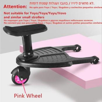 Stroller Pedal Adapter for Twins