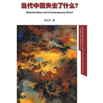 What Has Been Lost in Contemporary China? Chinese edition
