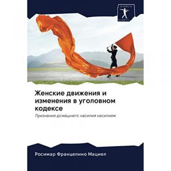Женские движения и изменения в уголовном кодексе: Признание домашнего насилия насилием: Priznanie domashnego nasiliq nasiliem