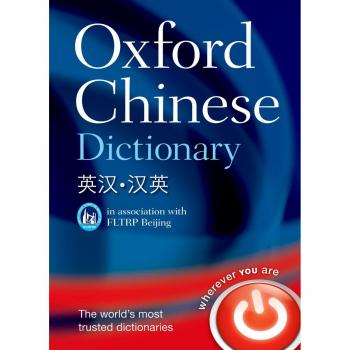 Oxford Chinese Dictionary English-Chinese / Chinese-English