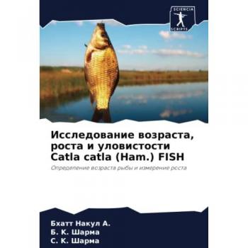 Nakul A., Bhatt: Issledowanie wozrasta, rosta i ulowistosti Catla catla (Ham.) FISH