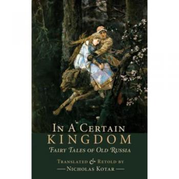In a Certain Kingdom