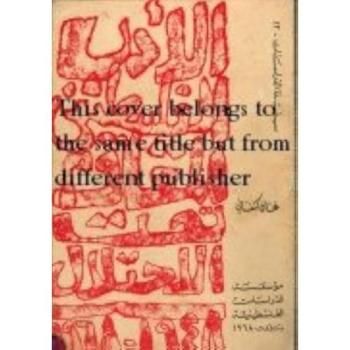 Ghassan Kanafani Resistance Literature in Occupied Palestine 1948 -1966