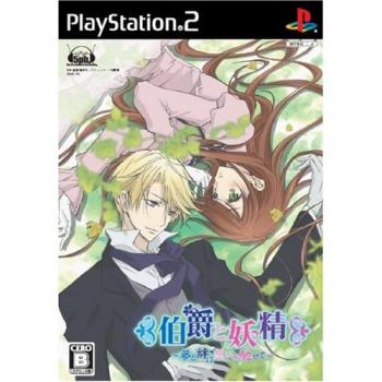 Hochgeborener Engel – Yume & Kizuna, Japan-Import