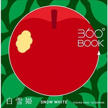 Snow White 360 Book