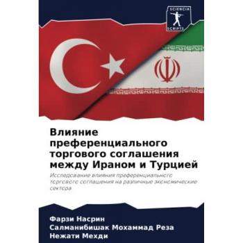 Nasrin, Farzi: Vliqnie preferencial'nogo torgowogo soglasheniq mezhdu Iranom i Turciej