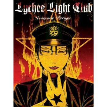 Usamaru Furuya The Lychee Light Club